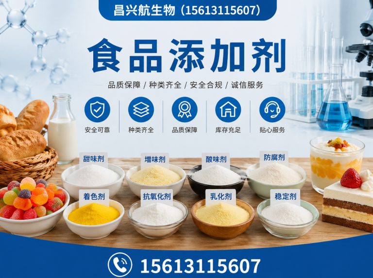 长安区甜味剂展示图