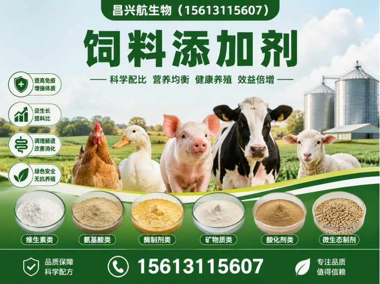长安区昌兴航生物展示图